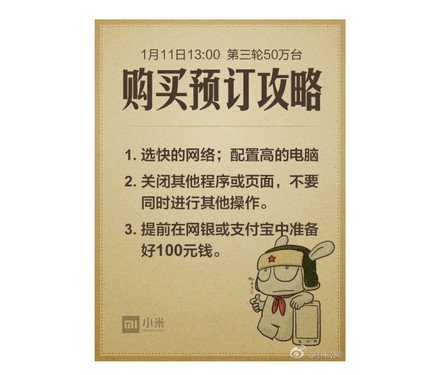 50万台备货 小米手机今日再次开放购买