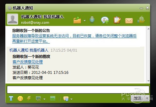 客户意见及时反馈 为企业搭建沟通桥梁