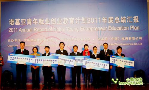 诺基亚青年就业创业教育计划收获丰硕