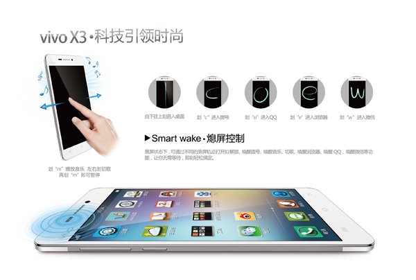全球最薄智能机vivo X3发布 厚度仅5.75毫米