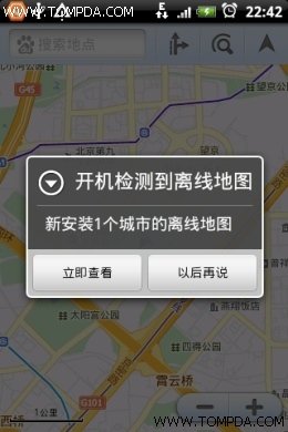 cmwap定位+离线地图 百度手机地图评测