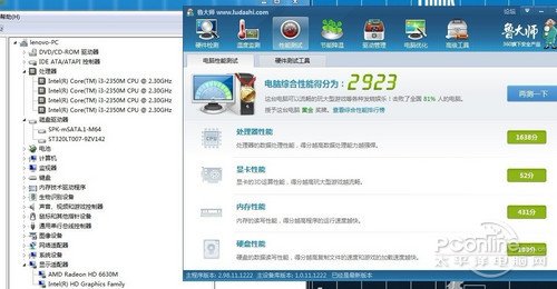 鲁大师测试cpu温度过高_鲁大师测试的时候cpu高_鲁大师温度压力测试 cpu