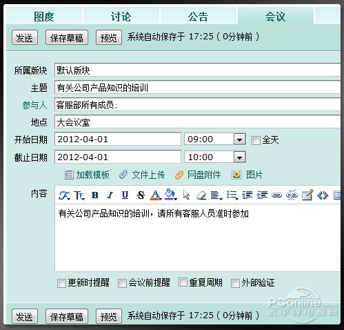 客户意见及时反馈 为企业搭建沟通桥梁