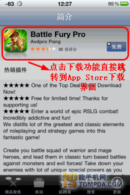 何必等待iOS5完美越獄 愛限免免費隨便玩