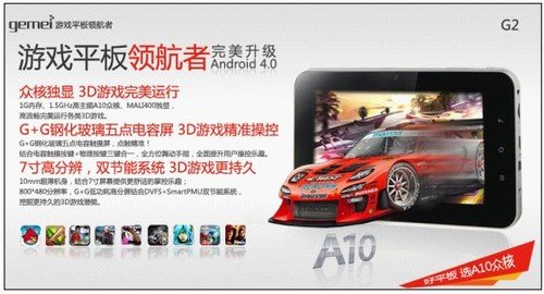 平板首选a10芯 淘宝热销7寸平板推荐