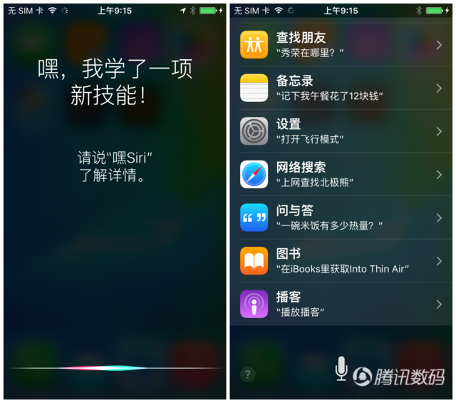 iOS 9公测开启 智能预测/省电模式亮相