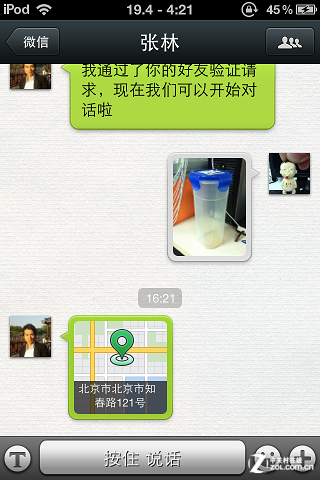 照片主导社交 微信4.0 iOS版本初体验
