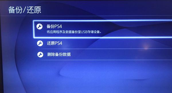 你真的会玩PS4吗?看看老司机都是怎么玩的