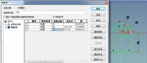 草图与圆弧路径之间的绘制显示在参数上直接关系:r1表示草图爱心,将尺寸对应半径图片