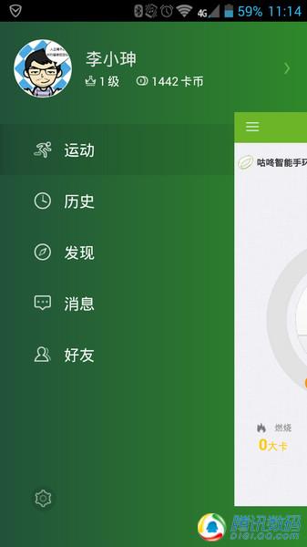 评测告诉你微信给智能手环带来了什么?