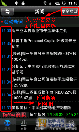wind资讯股票专家 mac_wind资讯股票专家官网_wind股票资讯专家 破解