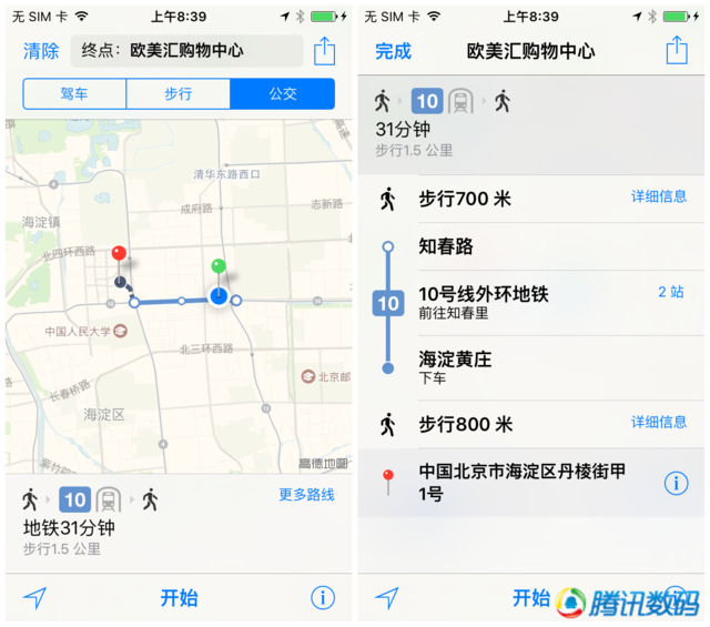 iOS 9公测开启 智能预测/省电模式亮相