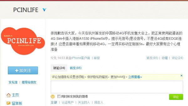 曝港版iPhone 5s不支持移动4G网络 谨慎入手