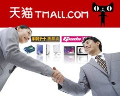 杰和携手天猫 旗舰店开张现价大巨惠