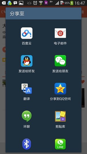 安卓应用饭本体验 每个人都能当美食家