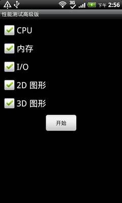 Incredible S行货版问世 HTC惊艳S710e腾讯评测