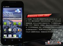 Ffordd i wrando ar y lluniadau: Huawei Ascend G300C
