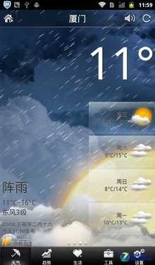 全面支持大屏+多项新品 墨迹天气安卓新版