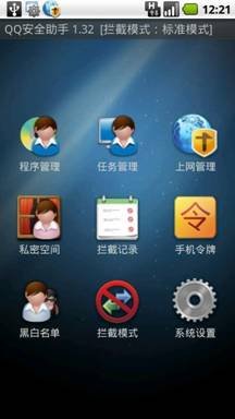 �ܾ��������� Android�ֻ���ɧ�Ź���