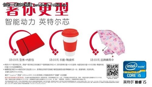 6G内存+i5芯 戴尔灵越15R独显本仅5199