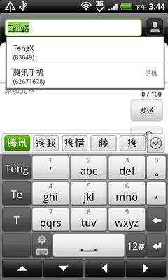 Incredible S行货版问世 HTC惊艳S710e腾讯评测