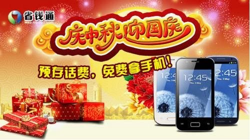 省钱通网络电话_省钱通免费电话怎么样_省钱通怎么样