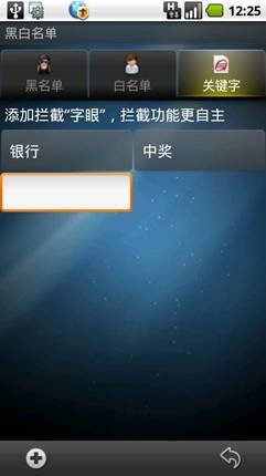 �ܾ��������� Android�ֻ���ɧ�Ź���