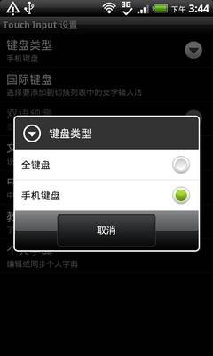 Incredible S行货版问世 HTC惊艳S710e腾讯评测