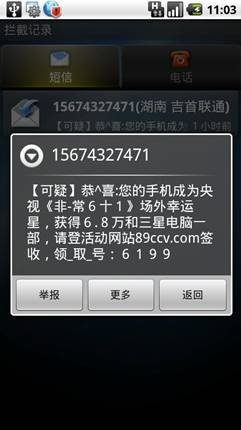 �ܾ��������� Android�ֻ���ɧ�Ź���