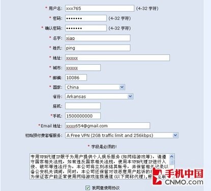 通过VPN代理登录谷歌电子市场完全教程