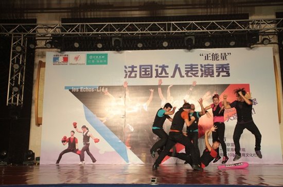 法国达人秀年度总冠军舞动红星·海剧场