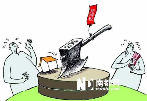 住建部:房屋买卖个税应卖方承担