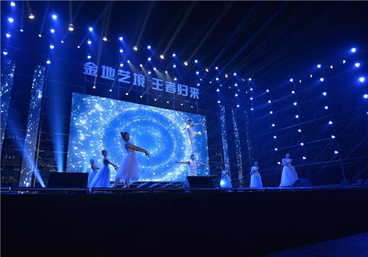 金地艺境音乐盛典暨四周年答谢晚会完美落幕