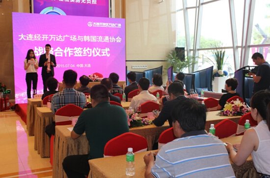 大连开发区万达广场与韩国流通协会成功签署战