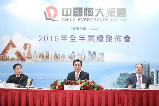 现金为王 恒大2016年报露富现金余额3043亿