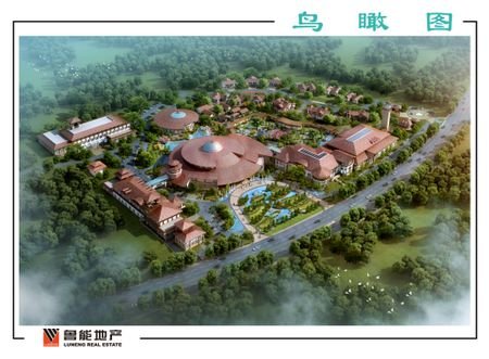 鲁能胜地落户大连