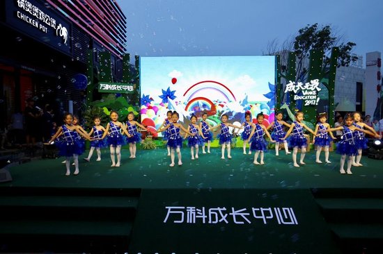 成长无畏--2017大连万科教育发布会暨大连万