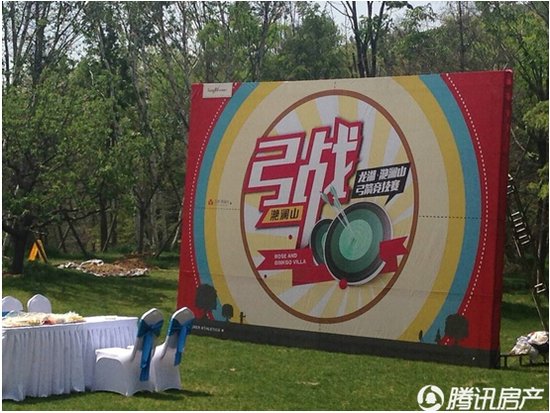 龙湖滟澜山射箭竞技赛 激烈开战