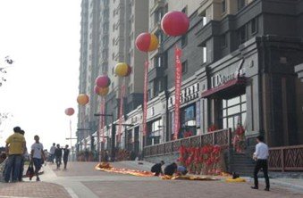 华发·新天地商业街盛大开街