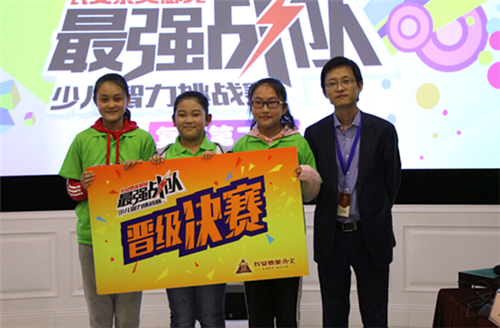 长安泰美御苑最强战队少儿智力挑战赛第二场