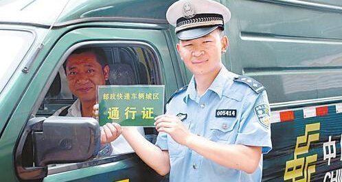 近日,市邮政管理局联合市公安局交警支队为邮政公司颁发了车辆通行证8