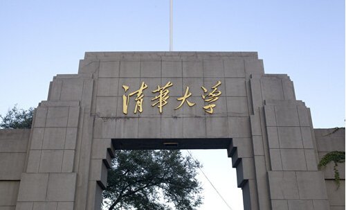 东营18名学子获直通<em>清华</em>北大资格_频道-东营