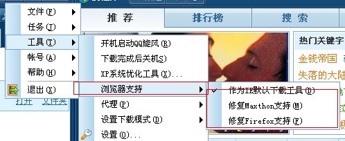 细微之处见关怀 QQ旋风2.1新版发布