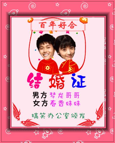 迎国庆DIY搞笑证件 超级恶搞没商量_软件新闻