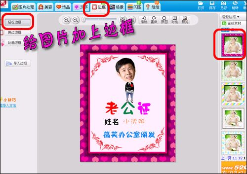 迎国庆DIY搞笑证件 超级恶搞没商量_软件新闻