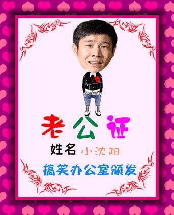 迎国庆DIY搞笑<em>证件</em> 超级<em>恶搞</em>没商量_<em>软件</em>新闻