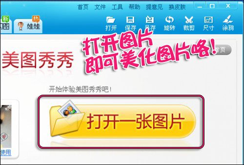 漂亮MM自拍美图:灰暗照片瞬间变亮彩_软件新