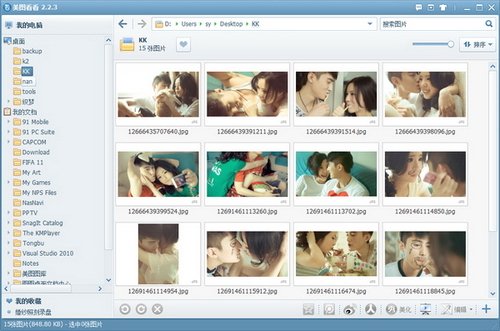 暑假休闲 宅男宅女必备软件工具大推荐_下载_