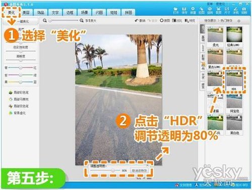 <em>美图秀秀</em>秒杀风景照中杂物 <em>还原照片</em>美感_下载