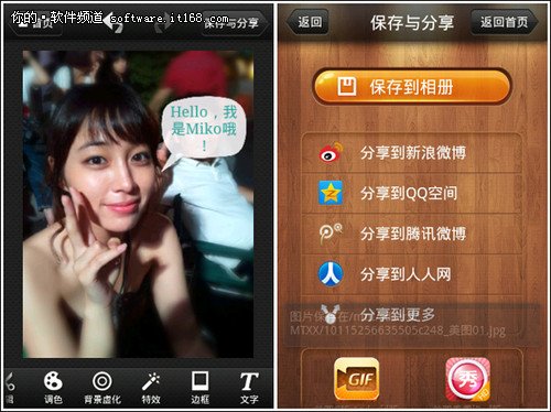 <em>美图秀秀手机版</em>会话气泡制作玩超萌_下载_腾